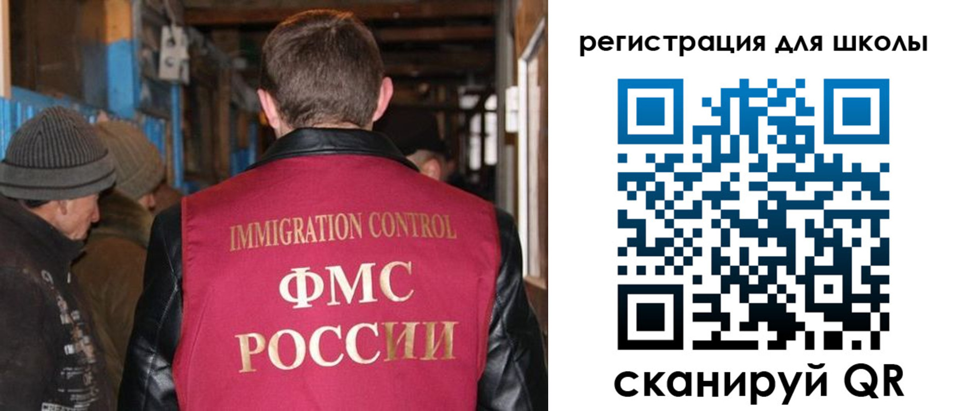 миграционный учет в Невеле