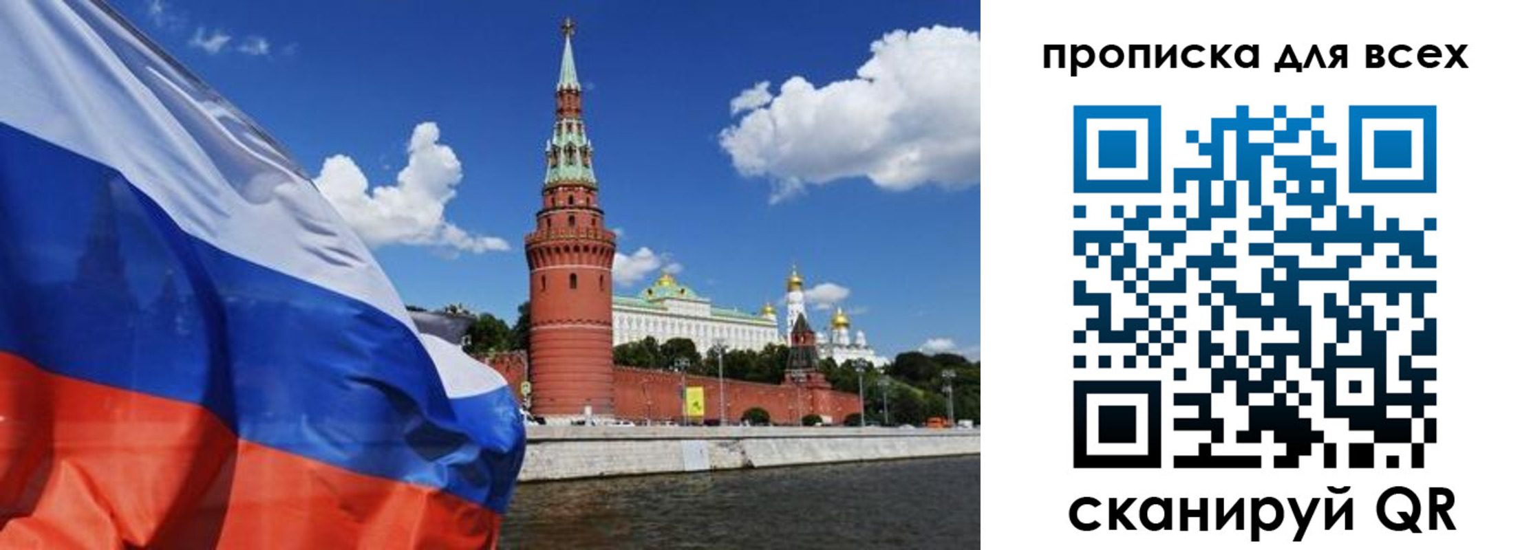 временная регистрация для школы в Невеле
